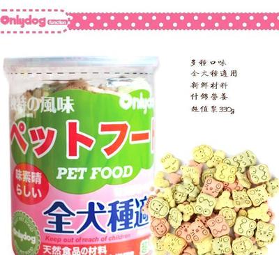 批發 日本Onlydog組合*裝寵物營養零食食品餅干 寵.