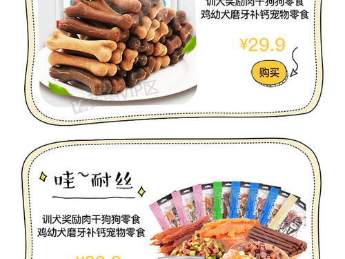 淘寶天貓寵物用品食品手機端首頁圖片素材 psd分層格式 下載 手機端首頁模板大全