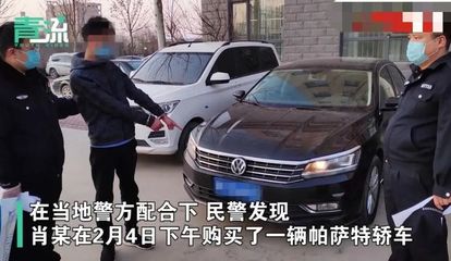 男子謊稱有口罩,詐騙善款21萬買車,民警:我要不是警察就扇你!